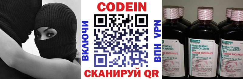 Кодеин напиток Lean (лин)  Сасово 