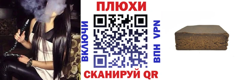 ГАШИШ hashish  Сасово 