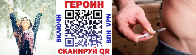 это Telegram Сасово ГЕРОИН Heroin купить
