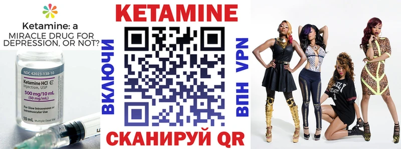 Кетамин VHQ  Сасово 